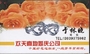 欢天喜地婚庆公司